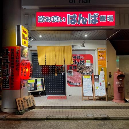 Vessel Inn Keisei Tsudanuma Station Narashino Kültér fotó